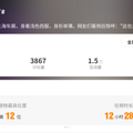 演员刘烨暴瘦脱相引猜测！本人回应：气得浑身发抖！_3