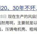 小风扇哪个牌子好？十大排名最强的风扇推荐，看完再选不吃亏_1