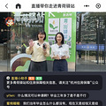 超8万人次观看杭州青荷驿站直播，您关心的问题都在这里！_1