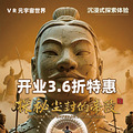 XR大空间《探秘·尘封的帝陵》滨江开元广场震撼开业_0