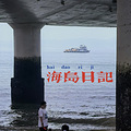 【2025晒游记】鹭岛隐藏玩法@五一"趣"厦门のN种打开方式_2