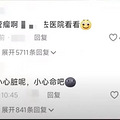 女生拿手电筒照手，网友发现不对劲！医生：这些危险信号要当心_5