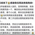 女生拿手电筒照手，网友发现不对劲！医生：这些危险信号要当心_4