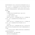 2025年普通高中学校（校区）自主招生特色班招生工作实施办法_4