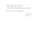 2025年普通高中学校（校区）自主招生特色班招生工作实施办法_5