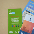 入住攻略|入住后需要注意哪些事项？公租房入住管理规约来啦_0