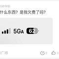 最近手机上突然出现！有杭州人在问，会自动扣钱吗？_2