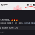 最近手机上突然出现！有杭州人在问，会自动扣钱吗？_3