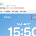 最近手机上突然出现！有杭州人在问，会自动扣钱吗？_4