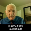 102岁医生分享自己活到100岁的7个长寿习惯：原来这么简单_3