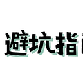 有没有游泳的时候听歌的耳机？游泳耳机排行榜前十名品牌推荐_2