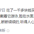 有没有游泳的时候听歌的耳机？游泳耳机排行榜前十名品牌推荐_0