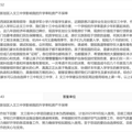 “孟母”投诉！担心房子降价，西湖区家长不同意文三中学“开学”_0