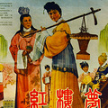 “我们的珍宝”戏曲电影展浙江站开票杭甬双城同映12部戏曲影片_2