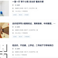 “孟母”投诉！担心房子降价，西湖区家长不同意文三中学“开学”_4