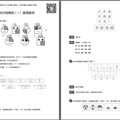 杭外现学现测模拟题