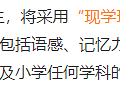 少了1000人！下午3点杭外摇号结果出炉，1920名学生入围