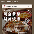 隔着屏幕都能闻到香味~5月中式碳水节乐堤港开幕啦！?_1