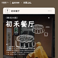 隔着屏幕都能闻到香味~5月中式碳水节乐堤港开幕啦！?_2