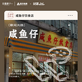 隔着屏幕都能闻到香味~5月中式碳水节乐堤港开幕啦！?_4