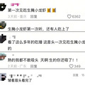 博主猛吸生腌小龙虾头，网友直呼吓人！有人感染后潜伏多年