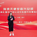 海涛生物科技嘉兴总部盛大启幕暨中卫安认证揭牌仪式成功举行_5