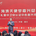 海涛生物科技嘉兴总部盛大启幕暨中卫安认证揭牌仪式成功举行_3