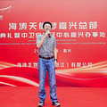 海涛生物科技嘉兴总部盛大启幕暨中卫安认证揭牌仪式成功举行_4