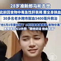 28岁准新郎不幸去世！为救他上百人献血，起因竟是……