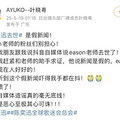 “陈奕迅去世”系假新闻！_4