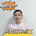 坐标杭州，拱墅区幼教老师转行钟点工