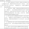 6月1日起实施！萧山区公共租赁住房受理审核工作新调整_2