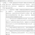 6月1日起实施！萧山区公共租赁住房受理审核工作新调整_0