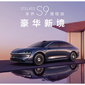 用科技豪华打造出行新体验！享界S9增程版有多惊喜？_2