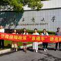 政策护航安居梦，住保政策“直通车” 开进浙江工商大学_1