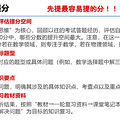 教龄20多年的高中数学女老师找有缘的学生