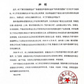 演员张翰被起诉？工作室最新回应