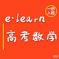 高中数学名师家教推荐：重高数学郑老师一对一快速提分/暑假辅导
