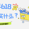 618ҪIʲô618ʮPcҸ_0