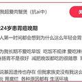 “00后”抗癌博主去世，确诊仅1年！曾透露长期吃饭不规律_3
