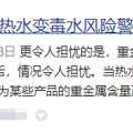 保温杯长期使用的危害是什么？当心五大弊端陷阱！_1