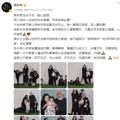 知名导演发9张与现任妻子合影，回应前妻控诉_4