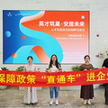 住房保障“政策直通车”驶入未来科技城，百企千才共绘安居新图景_0