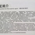 心动青海——青甘大环线游记_4