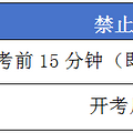 2025中考首日！9.5W万余人奔赴考场！_4