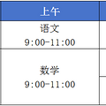 2025中考首日！9.5W万余人奔赴考场！_2