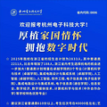 汇总！浙江多所高校公布建议分数线！_1