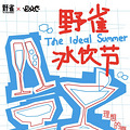 周末去赶集 | 6.27-6.29杭州市集_3