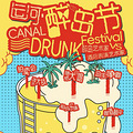 周末去赶集 | 6.27-6.29杭州市集_1
