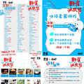 周末去赶集 | 6.27-6.29杭州市集_4